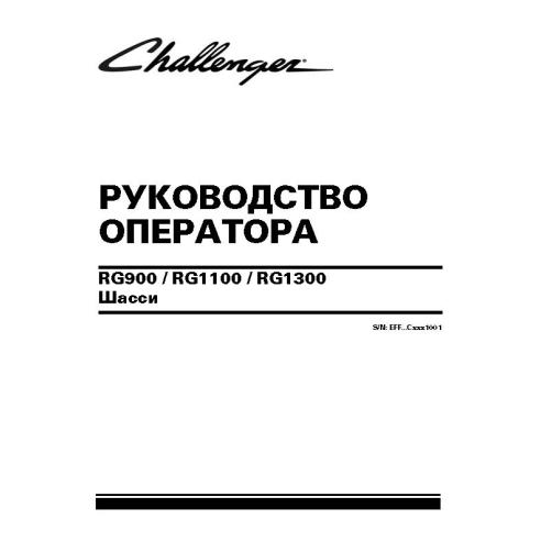 Manual do operador do chassi do aplicador Challenger RG1100B, RG1300B - Challenger manuais - CHAL-564313D1C