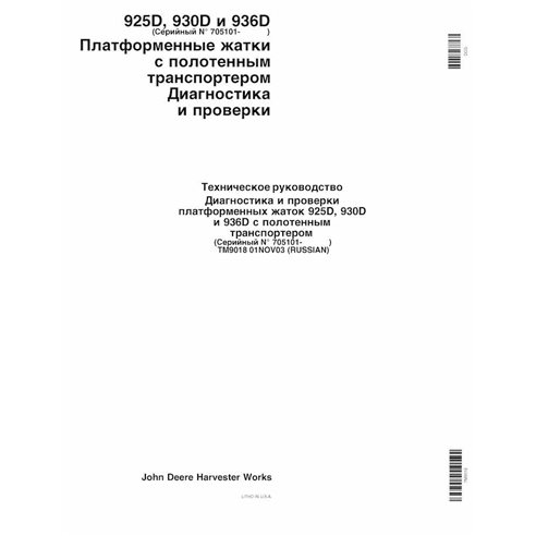 TM9018-RU John Deere 925D, 930D, 936D draper header pdf diagnosis and tests manual RU
