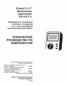 JD-CTM140-RU John Deere 6.8L, 8.1L Powertech engine technical manual RU (CTM140)
