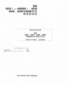JD-CTM617-CN John Deere Series 300 - 3029, 4039, 4045, 6059, 606 engine technical manual CN (CTM617)