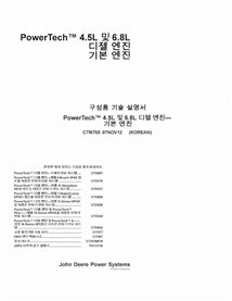JD-CTM705-KR John Deere 4045, 6068 PowerTech 4.5 L and 6.8 L Diesel Base engine technical manual KR (CTM705)