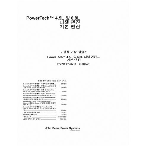 JD-CTM705-KR John Deere 4045, 6068 PowerTech 4.5 L and 6.8 L Diesel Base engine technical manual KR (CTM705)