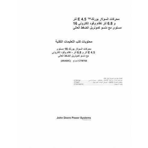 JD-CTM708-AR John Deere 4045, 6068 PowerTech 4.5 L and 6.8 L Diesel engine technical manual AR (CTM708)