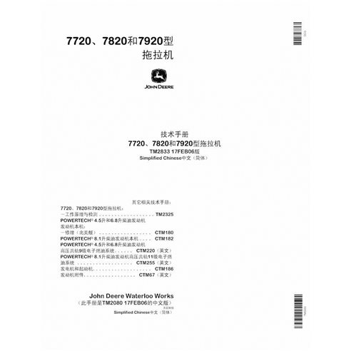 TM2833 John Deere 7720, 7820, 7920 tractor pdf technical manual - all inclusive CN