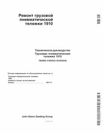 TM2868 Manual técnico de reparación del carro de aire John Deere 1910 en formato PDF