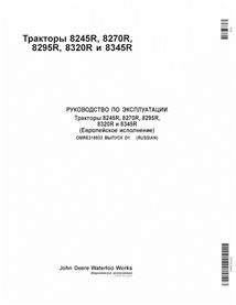 JD-OMRE315933-RU Manual do operador do trator John Deere 8245R, 8270R, 8295R, 8320R, 8335R, 8345R SN 101 - 53099 RU (OMRE315933)