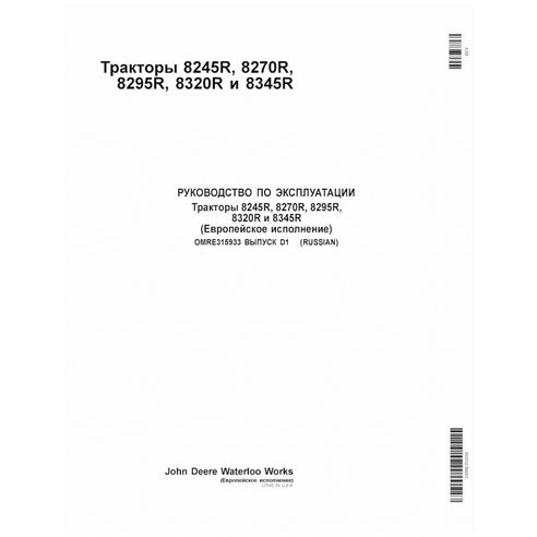 JD-OMRE315933-RU Manual del operador del tractor John Deere 8245R, 8270R, 8295R, 8320R, 8335R, 8345R SN 101 - 53099 RU (OMRE3...