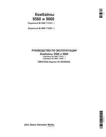 JD-OMH219422-RU Manual do operador da colheitadeira John Deere 9560, 9660 SN 715101 - RU (OMH219422)