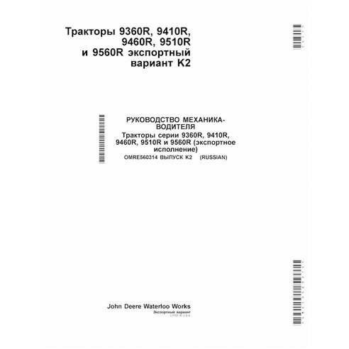 JD-OMRE560314-RU Manual del operador del tractor John Deere 9360R, 9410R, 9460R, 9510R y 9560R RU (OMRE560314)