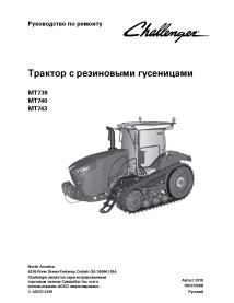 Challenger MT738, MT740, MT743 tractor pdf workshop service manual - Challenger manuais - CHAL-79037308B