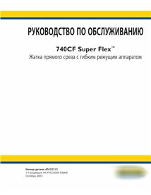 Manual de serviço da plataforma New Holland 740CF Super Flex RU