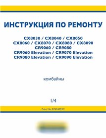 New Holland CX8030, CX8040, CX8050, CX8060, CX8070, CX8080, CX8090, CX9060, CX9080 manual de servicio de cosechadoras RU