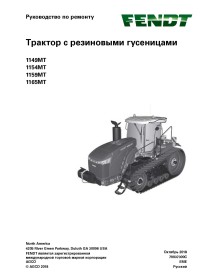 Fendt 1149MT, 1154MT, 1159MT, 1165MT rubber track tractor pdf workshop service manual RU - Fendt manuals - FENDT-79037300C