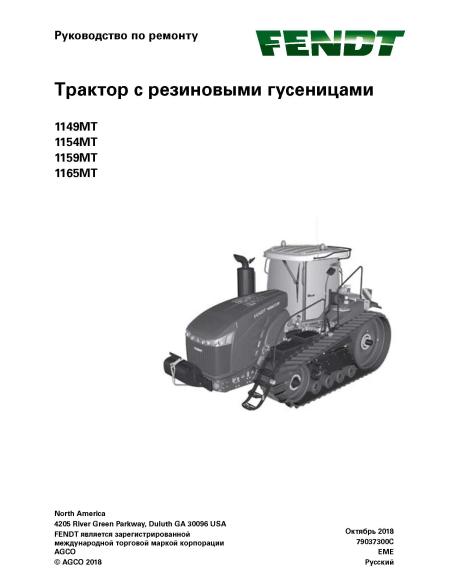 Fendt 1149MT, 1154MT, 1159MT, 1165MT tractor de orugas de goma pdf taller manual de servicio RU - Fendt manuales - FENDT-7903...