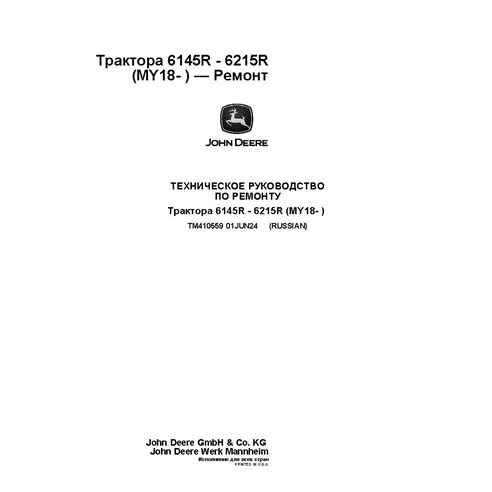 TM410559 John Deere 6110R, 6120R, 6130R and 6135R MY18- tractor repair technical manual RU (TM410559)