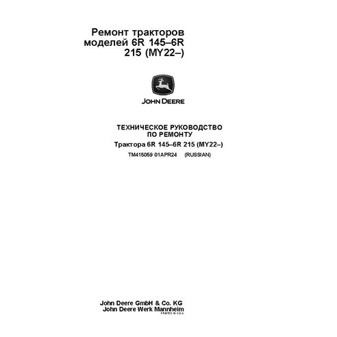 TM415059 John Deere 6R 145, 6R 155, 6R 165, 6R 175, 6R 185, 6R 195, 6R 215 MY22- tractor repair technical manual RU (TM415059)