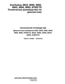TM8216 Manual técnico de diagnóstico para cosechadoras John Deere 9540, 9560, 9580, 9640, 9660, 9680 y 9780CTS (TM8216)