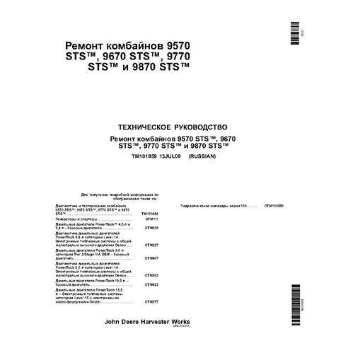 TM101959 Manual técnico de reparación de cosechadoras John Deere 9570 STS, 9670 STS, 9770 STS, 9870 STS RU (TM101959)