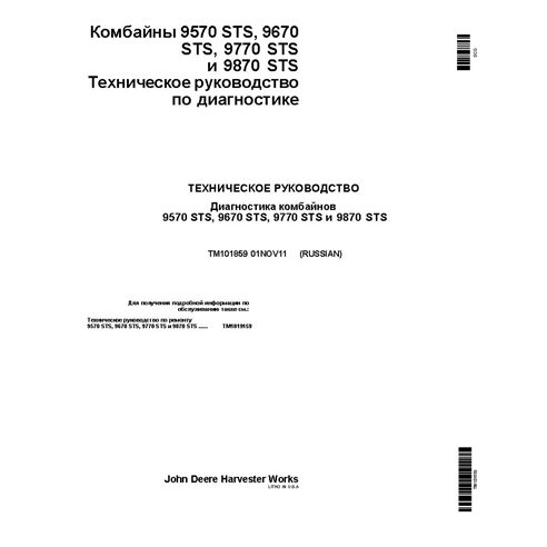 TM101859 Manual técnico de diagnóstico da colheitadeira John Deere 9570 STS, 9670 STS, 9770 STS, 9870 STS RU (TM101859)