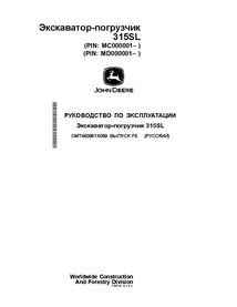 JD-OMT460881X059 Manuel d'utilisation de la chargeuse-pelleteuse John Deere 315SL PIN MC_MD000001 - RU (OMT460881X059)