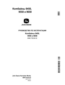 John Deere 9450, 9550 e 9650 (sn 695xxx -) combinam manual do operador de pdf RU - John Deere manuais - JD-OMH178236