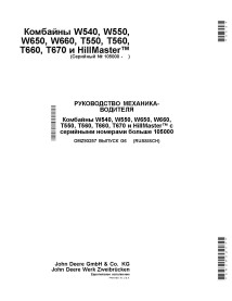 JD-OMZ93257 Manual del operador de la cosechadora John Deere W540, W550, W650, W660, T550, T560, T660, T670 RU (OMZ93257)