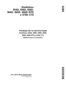 JD-OMZ82240 Manual do operador da colheitadeira John Deere 9540i, 9560i, 9580i, 9640i, 9660i, 9680i, 9780i RU (OMZ82240)