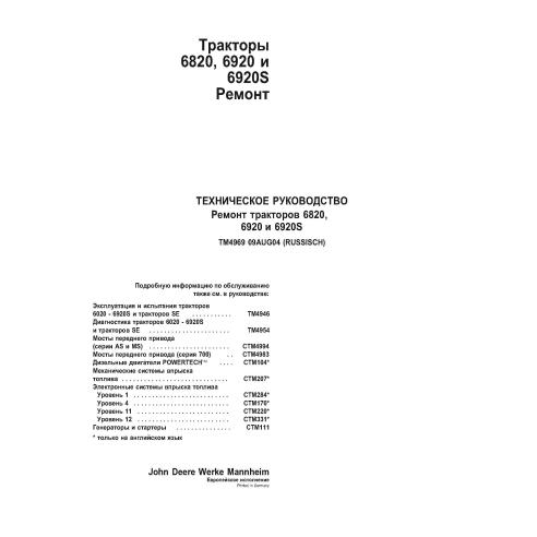TM4669-RU John Deere 6820, 6920, 6920S tractors technical manual - all inclusive RU (TM4669)