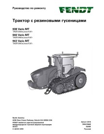 Fendt 938, 940, 943 Vario MT (motor Tier 3) tractor de orugas de goma pdf manual de servicio del taller RU - Fendt manuales -...