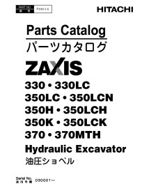 Hitachi 330, 350, 370 excavator pdf parts catalog  - Hitachi manuals