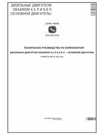 John Deere POWERTECH 4.5 L & 6.8 L Diesel engine pdf technical manual RU - John Deere manuals - JD-CTM205-RU