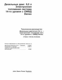 Système de carburant électronique John Deere PowerTech Plus 9.0L niveau 14 avec moteur diesel Denso HPCR pdf manuel technique...