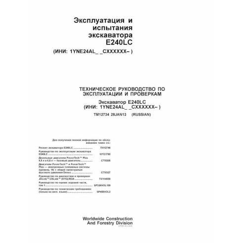 Excavadora John Deere E240LC pdf manual de diagnóstico y pruebas RU - John Deere manuales - JD-TM12734-RU