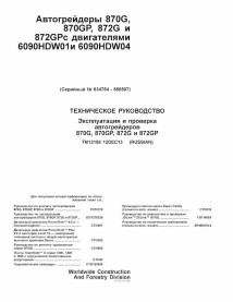 TM12158-RU Niveladora John Deere 870G, 870GP, 872G, 872GP pdf diagnóstico e testes manual RU