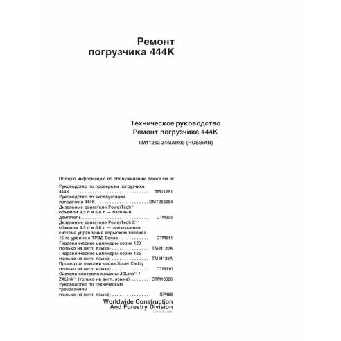 John Deere 444K chargeur pdf réparation manuel technique RU - John Deere manuels - JD-TM11262-RU