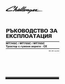 Challenger MT745C, MT755C, MT765C CE rubber track tractor pdf operator's manual BG - Challenger manuals - CHAl-79033486J-BG