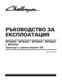 Challenger MT835C, MT845C, MT855C, MT865C, MT875C CE tractor de orugas de goma pdf manual del operador BG - Challenger manual...