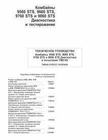 John Deere 9560, 9660, 9760, 9860 STS combina diagnóstico em pdf e manual de testes RU - John Deere manuais - JD-TM9040-RU