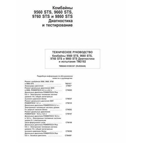 John Deere 9560, 9660, 9760, 9860 STS combina diagnóstico em pdf e manual de testes RU - John Deere manuais - JD-TM9040-RU