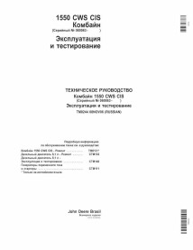 John Deere 1550 CWS combina operação em pdf e manual técnico de teste RU - John Deere manuais - JD-TM8244-RU