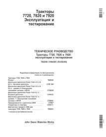 TM2848-RU Manuel technique d'utilisation et de test des tracteurs John Deere 7720, 7820, 7920 RU (TM2848)