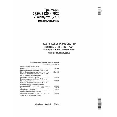 TM2848-RU Manuel technique d'utilisation et de test des tracteurs John Deere 7720, 7820, 7920 RU (TM2848)