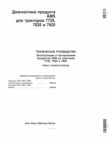 John Deere 7720, 7820, 7920 AMS products tractor pdf operation & test technical manual RU - John Deere manuals - JD-TM2903-RU