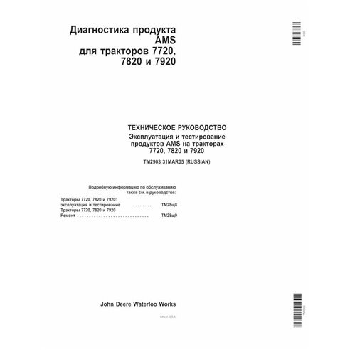 John Deere 7720, 7820, 7920 Produtos AMS trator pdf operação e teste manual técnico RU - John Deere manuais - JD-TM2903-RU