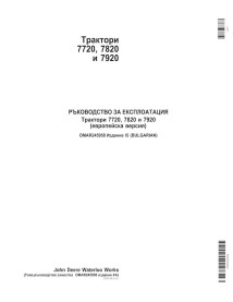 John Deere 7720, 7820, 7920 tracteur pdf manuel d'utilisation BG - John Deere manuels - JD-OMAR245958-BG