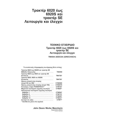 TM4944-GR John Deere 6020, 6120, 6220, 6320, 6420, 6520, 6620, 6820, 6920 tractor pdf operation and test technical manual GR