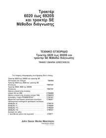 TM4950-GR Manual técnico de diagnóstico para tractores John Deere 6020, 6120, 6220, 6320, 6420, 6520, 6620, 6820, 6920 GR (TM...