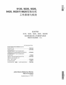 TM2319-ZH John Deere 9120, 9220, 9320, 9420, 9520, 9620 trator pdf manual técnico diagnóstico CH