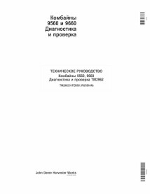 John Deere 9560, 9660 combina diagnóstico em pdf e manual de testes RU - John Deere manuais - JD-TM2962-FEB05-RU