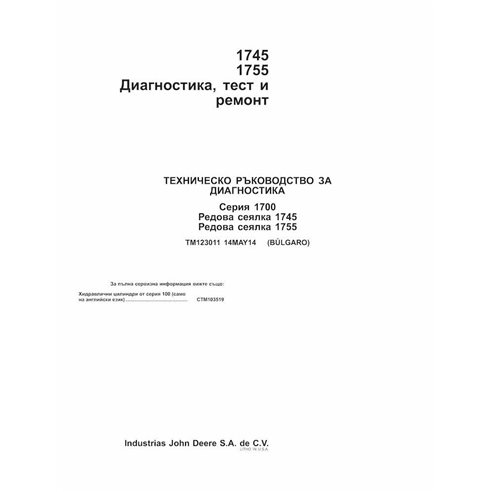 TM123011-BG Manuel de diagnostic et de réparation du semoir John Deere 1745, 1755 BG (TM123011)